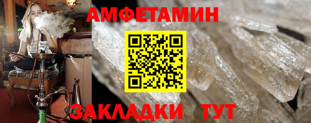 Амфетамин  Вход с VPN  Кондопога  АМФЕТАМИН  АМФ VHQ 