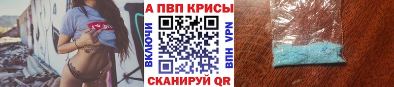 Alpha-PVP крисы CK  Кондопога 