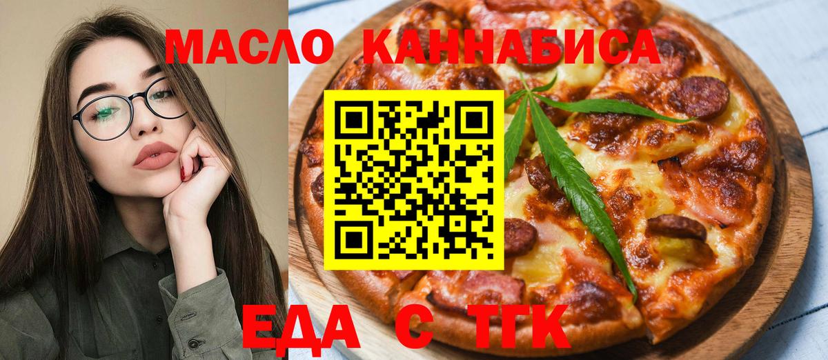 Печенье с ТГК конопля  Вход с VPN  Кондопога 