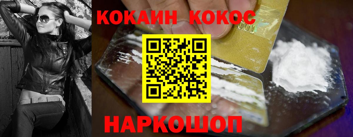 КОКАИН Перу  Вход с VPN  Кондопога 