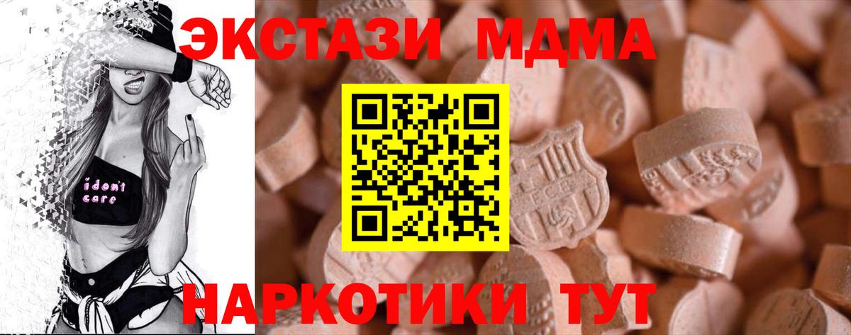 Экстази 280мг Кондопога