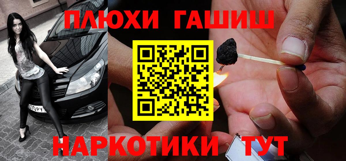 Кондопога  Гашиш убойный  ГАШ  Вход с VPN  Гашиш гарик 