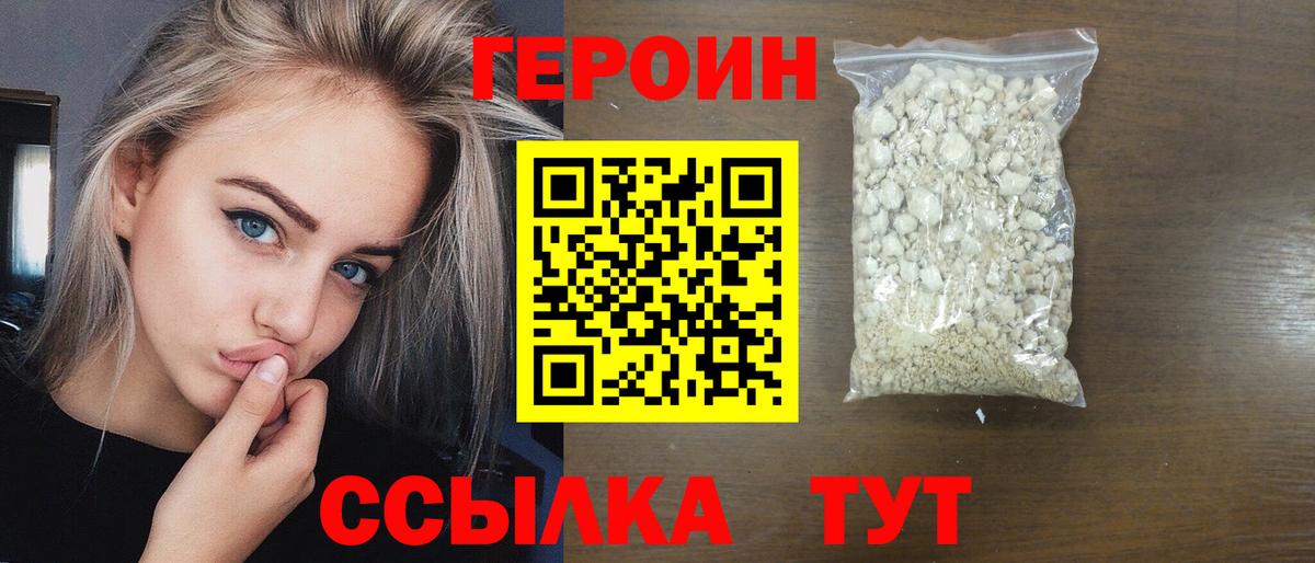 Героин белый Кондопога