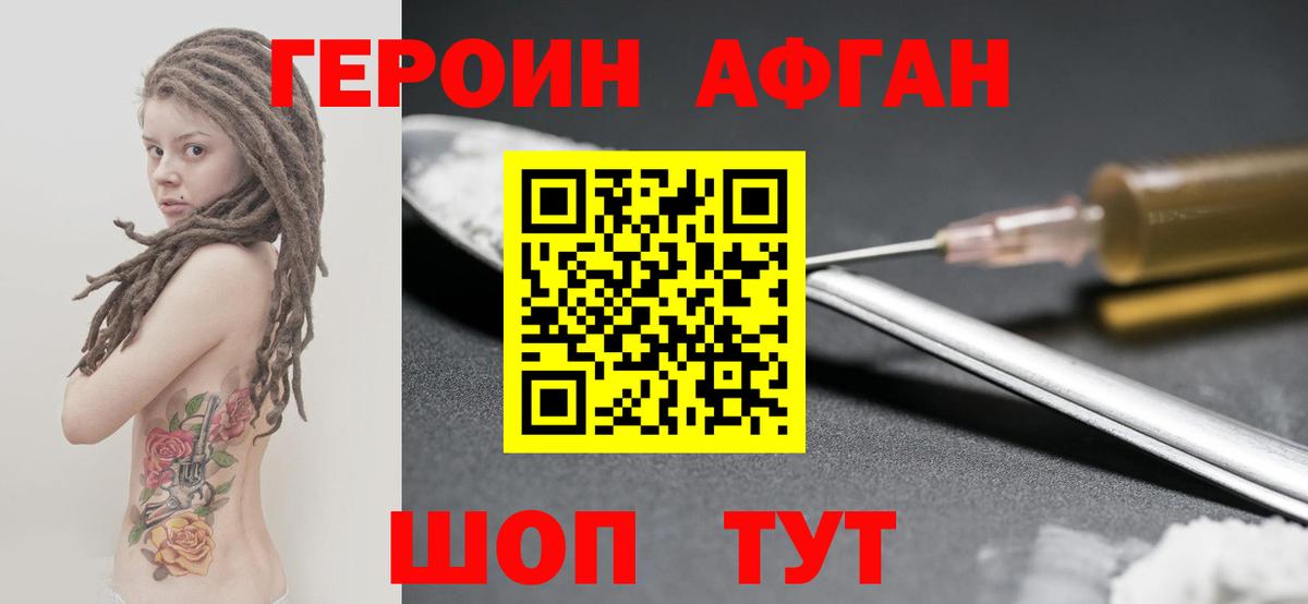 Кондопога  Героин Афган  Вход с VPN 