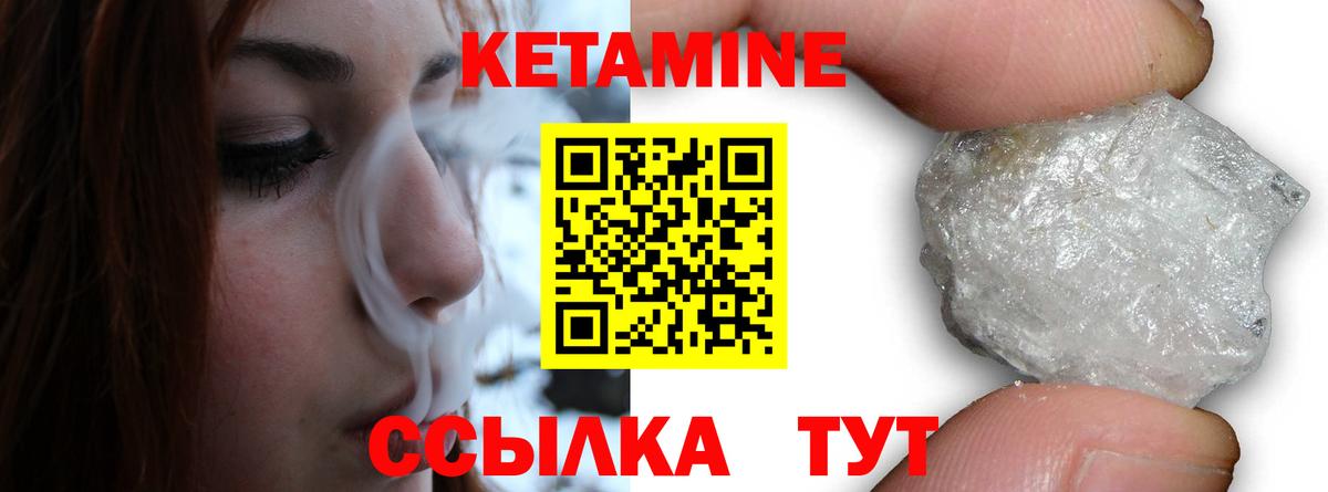 КЕТАМИН ketamine Кондопога