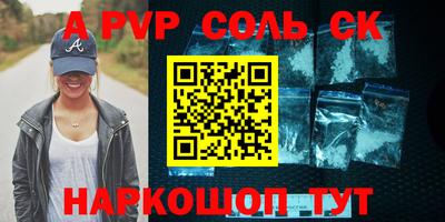 альфа пвп VHQ Бийск