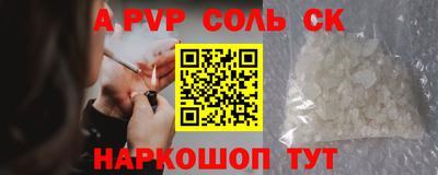 альфа пвп VHQ Бийск