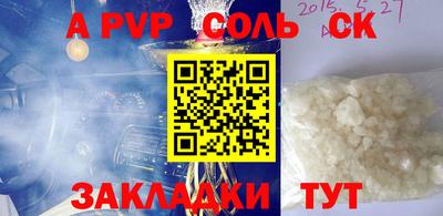 тгк Беслан