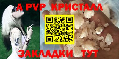 альфа пвп VHQ Бийск