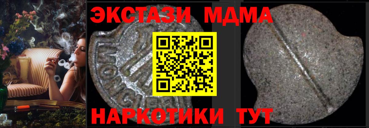 МДМА кристаллы  MDMA VHQ  Вход с VPN  Кондопога 