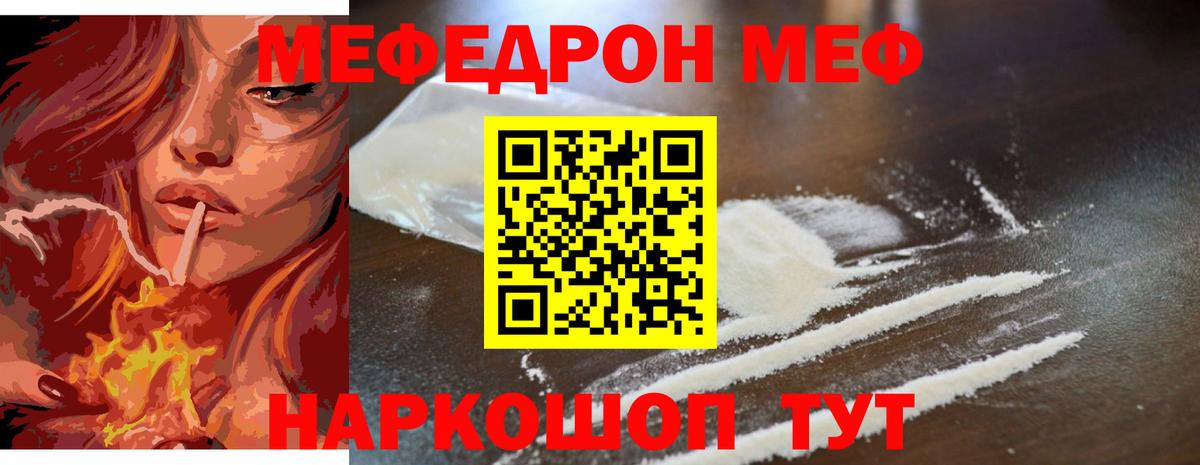Меф VHQ  Мефедрон мука  Кондопога  МЕФ  Мефедрон  Вход с VPN 