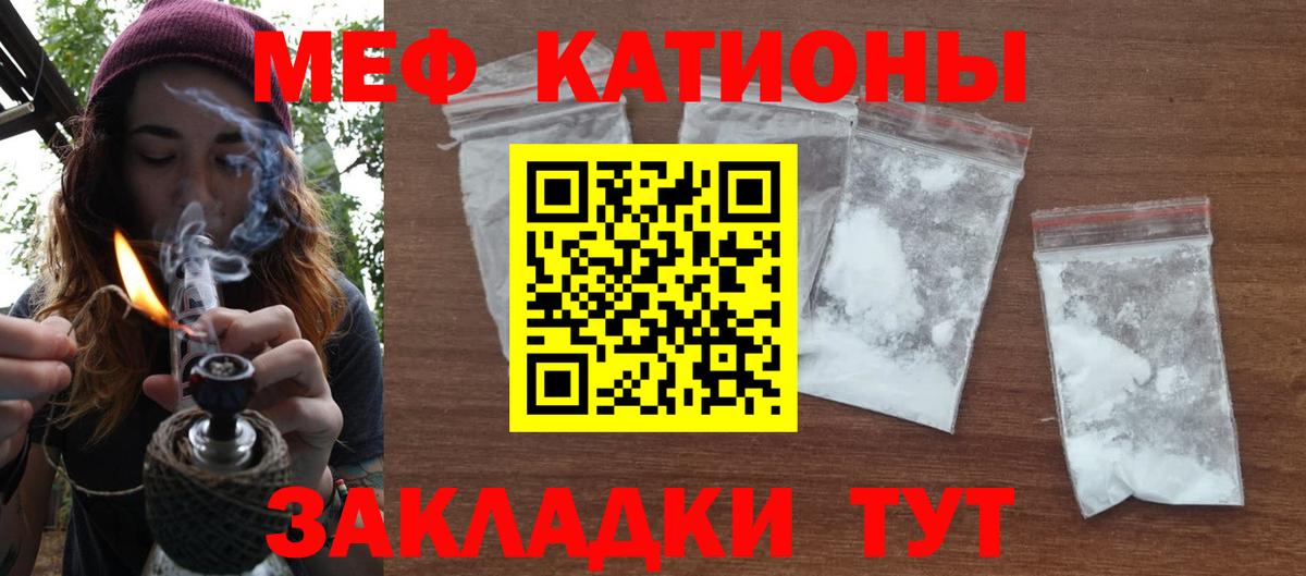 МЕФ кристаллы Кондопога