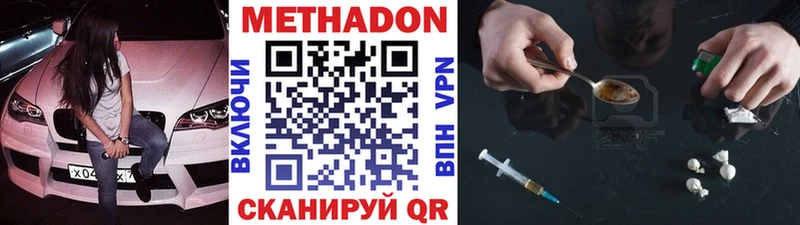 МЕТАДОН белоснежный mega онион Кондопога