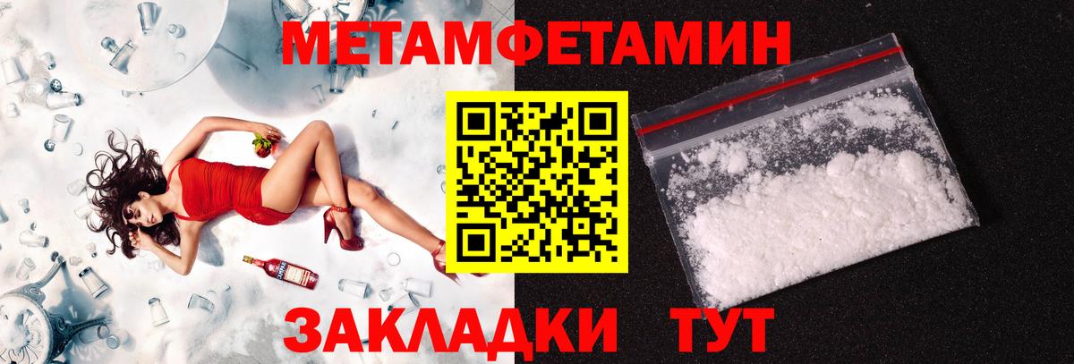 Метамфетамин мет Кондопога
