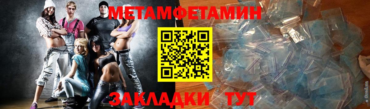 Кондопога  Первитин Methamphetamine  Вход с VPN  Метамфетамин  Первитин Methamphetamine 