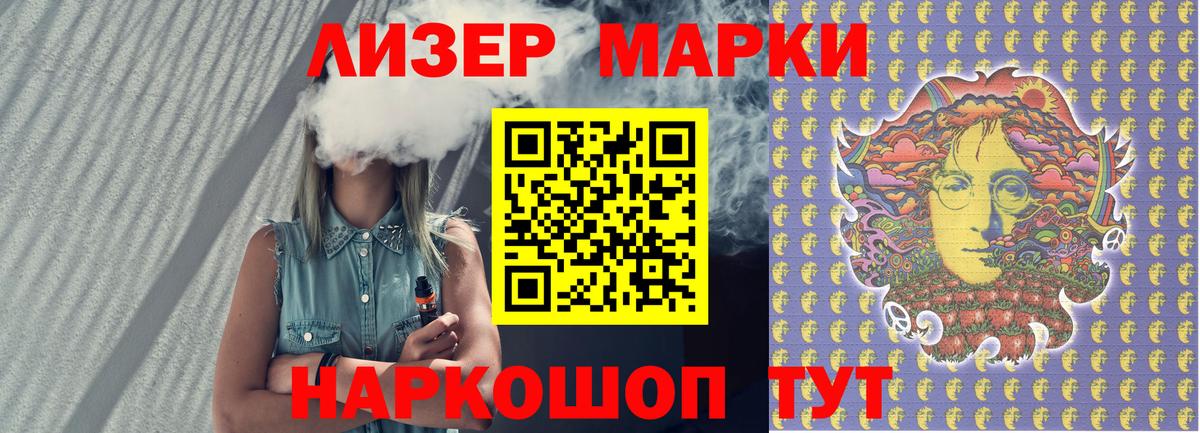 Марки 25I-NBOMe 1,8мг  Марки 25I-NBOMe 1,8мг  Кондопога  Вход с VPN 